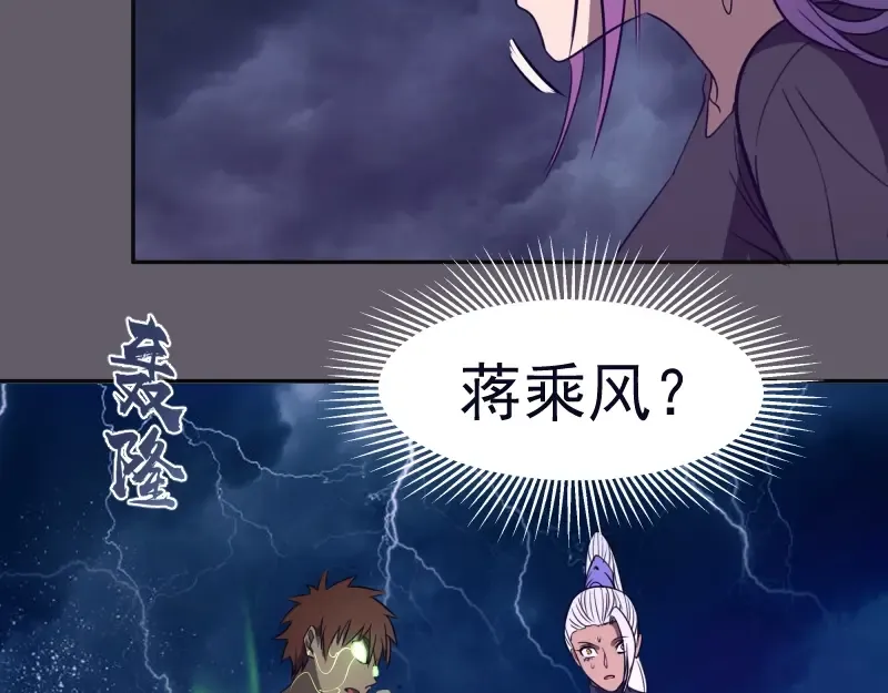 第57话 心灵呼唤！ 第191页