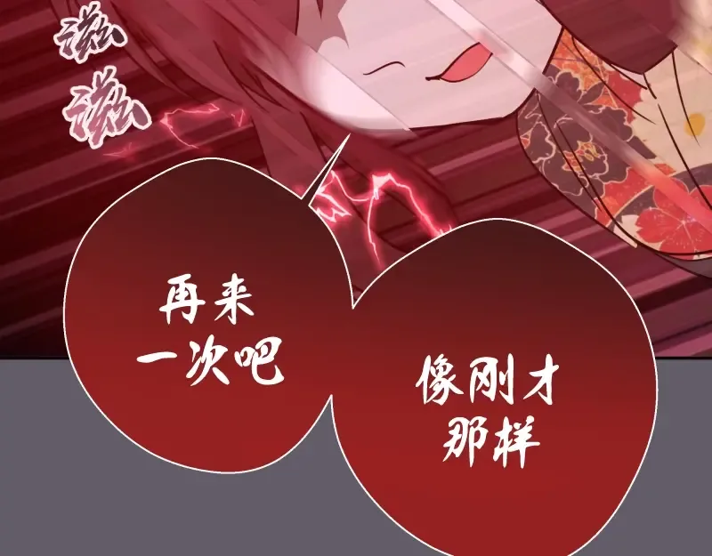 第57话 心灵呼唤！ 第196页