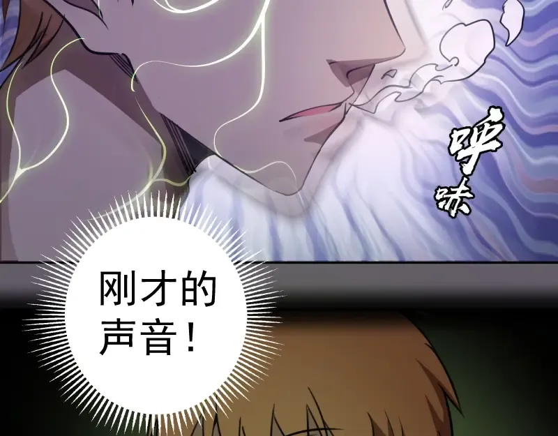 第57话 心灵呼唤！ 第203页