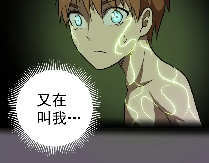 第57话 心灵呼唤！ 第204页