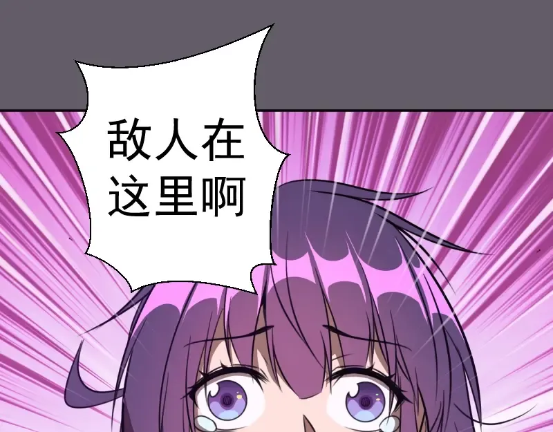 第57话 心灵呼唤！ 第205页