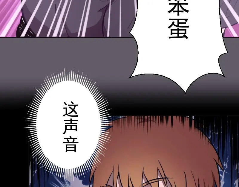第57话 心灵呼唤！ 第207页