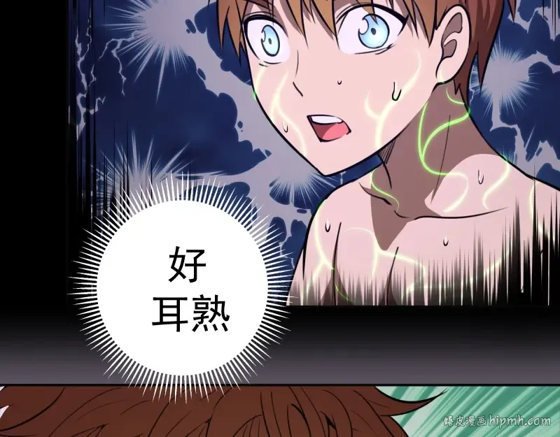第57话 心灵呼唤！ 第208页