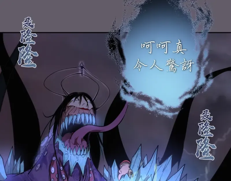 第57话 心灵呼唤！ 第211页