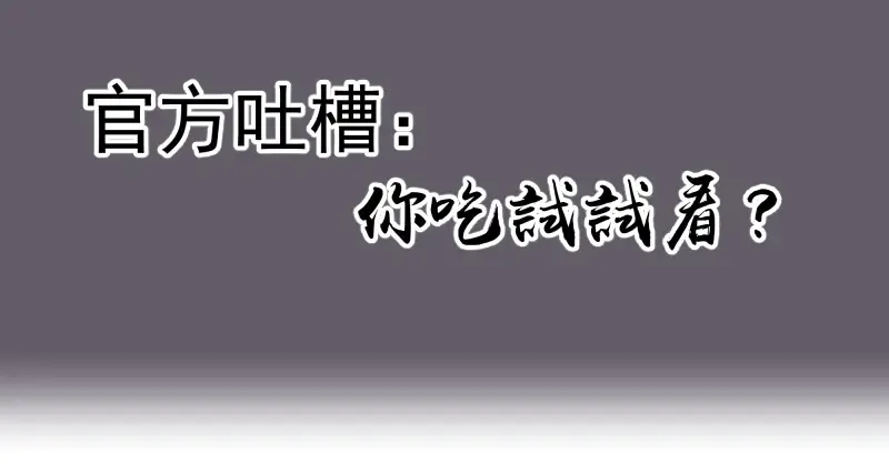 第57话 心灵呼唤！ 第219页