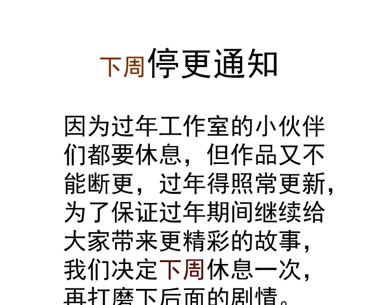 第57话 心灵呼唤！ 第220页