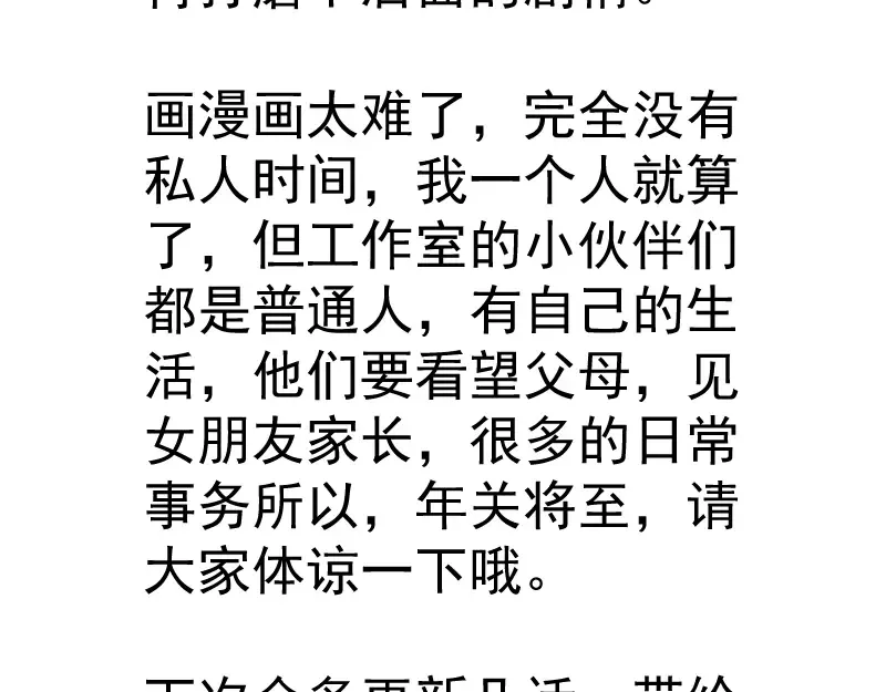 第57话 心灵呼唤！ 第221页