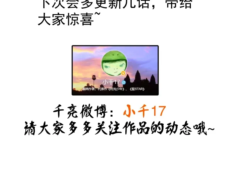 第57话 心灵呼唤！ 第222页