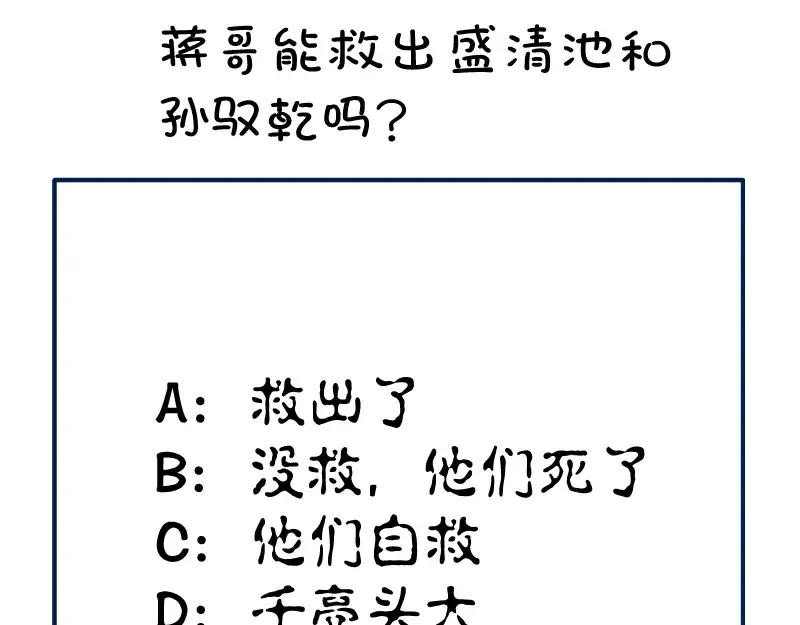 第57话 心灵呼唤！ 第226页