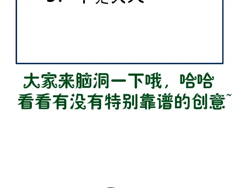 第57话 心灵呼唤！ 第227页