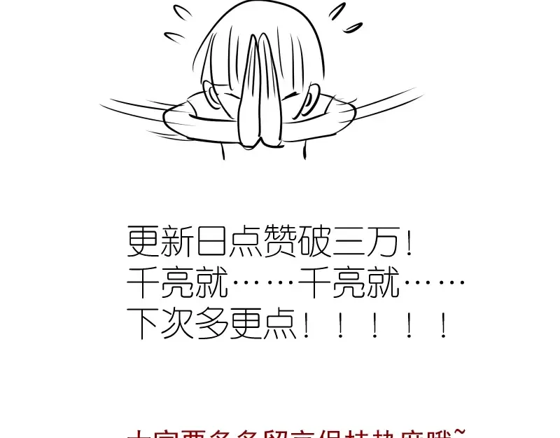 第57话 心灵呼唤！ 第228页