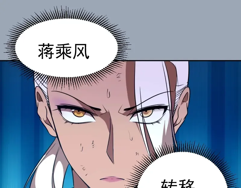第58话 竹取少女！ 第5页
