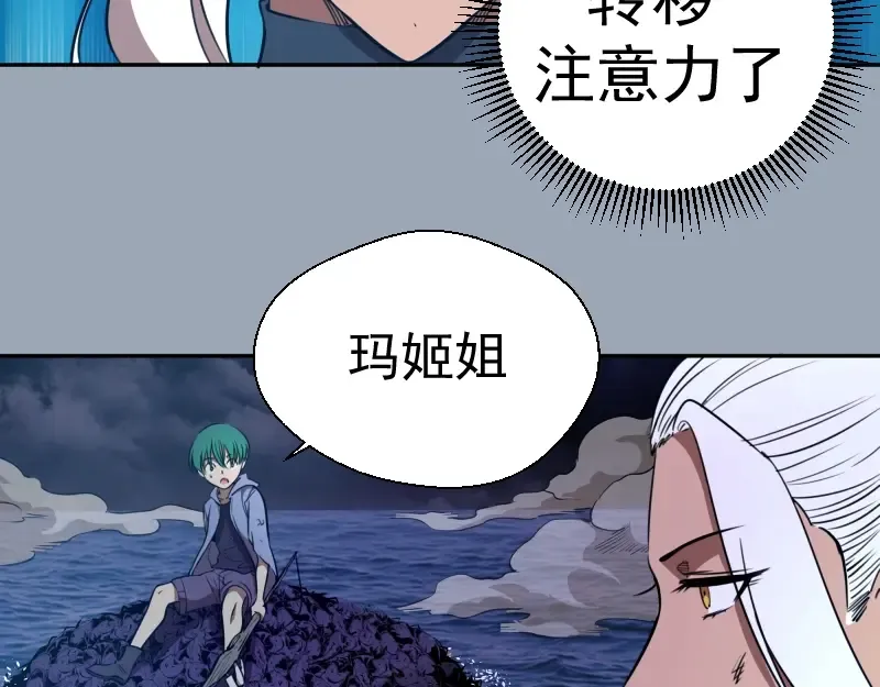 第58话 竹取少女！ 第6页