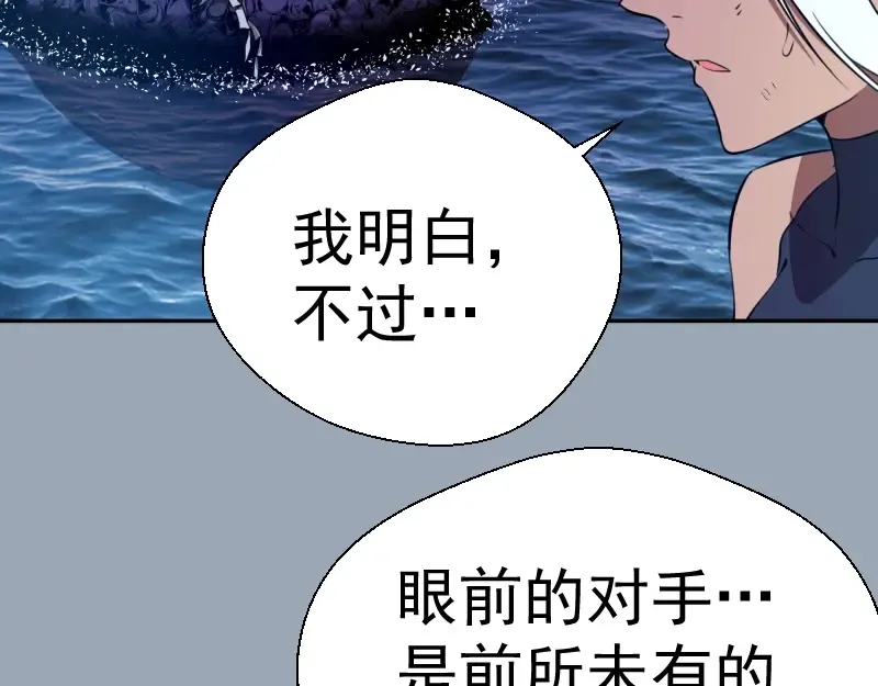 第58话 竹取少女！ 第7页