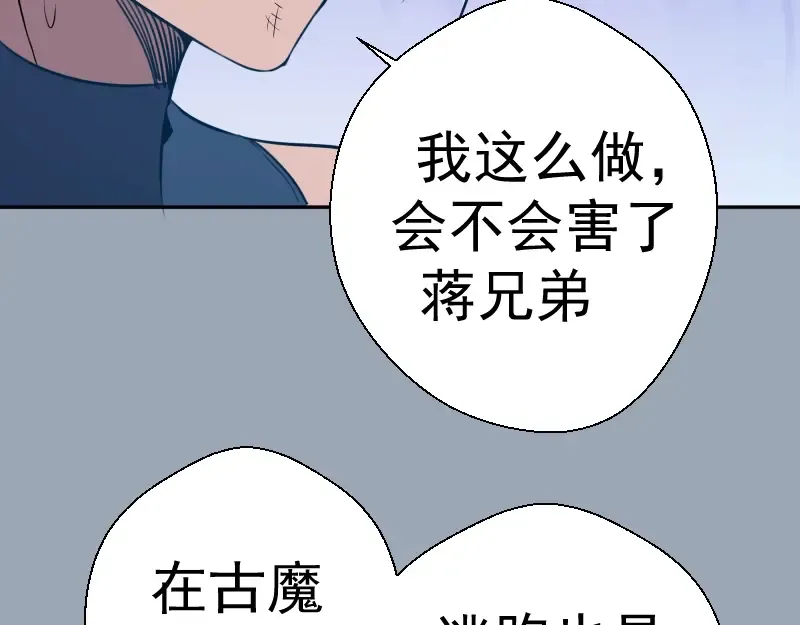 第58话 竹取少女！ 第9页