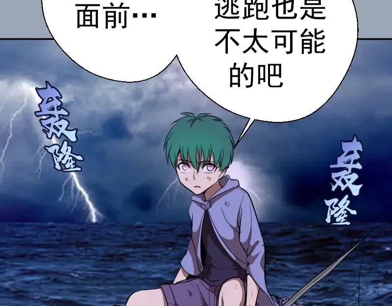 第58话 竹取少女！ 第10页