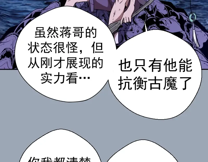 第58话 竹取少女！ 第11页