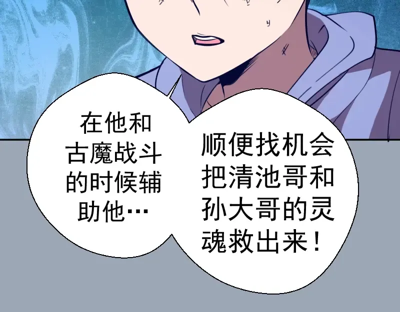 第58话 竹取少女！ 第13页