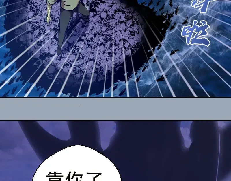 第58话 竹取少女！ 第17页