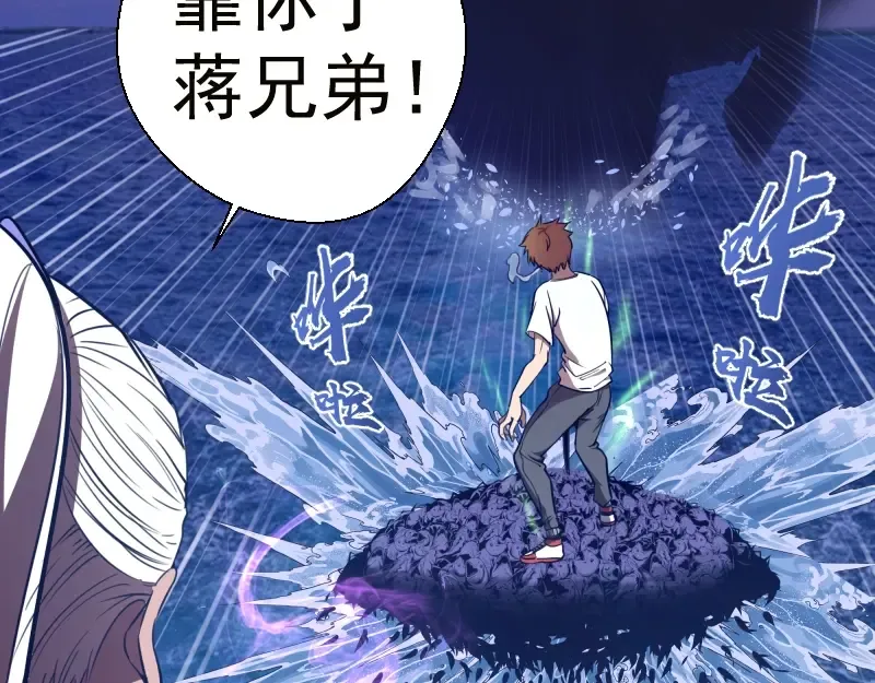 第58话 竹取少女！ 第18页