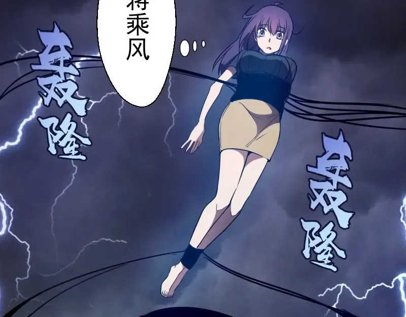 第58话 竹取少女！ 第20页