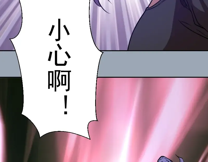 第58话 竹取少女！ 第33页