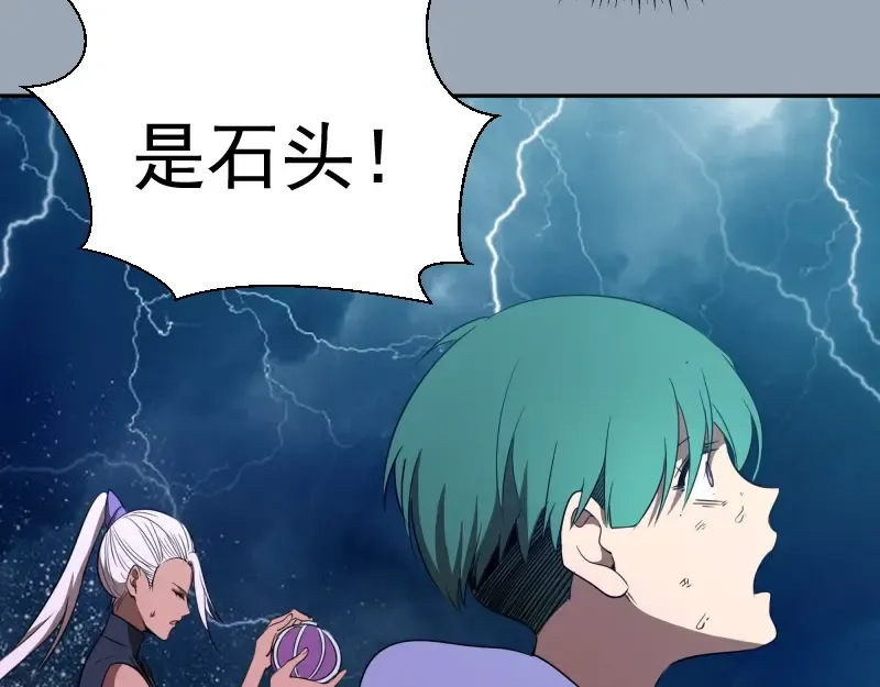 第58话 竹取少女！ 第49页