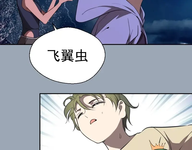第58话 竹取少女！ 第50页