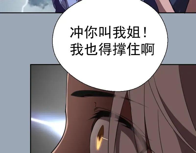 第58话 竹取少女！ 第55页