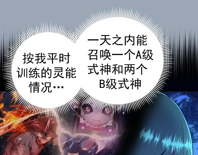 第58话 竹取少女！ 第69页
