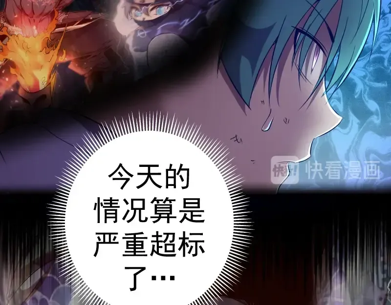 第58话 竹取少女！ 第70页