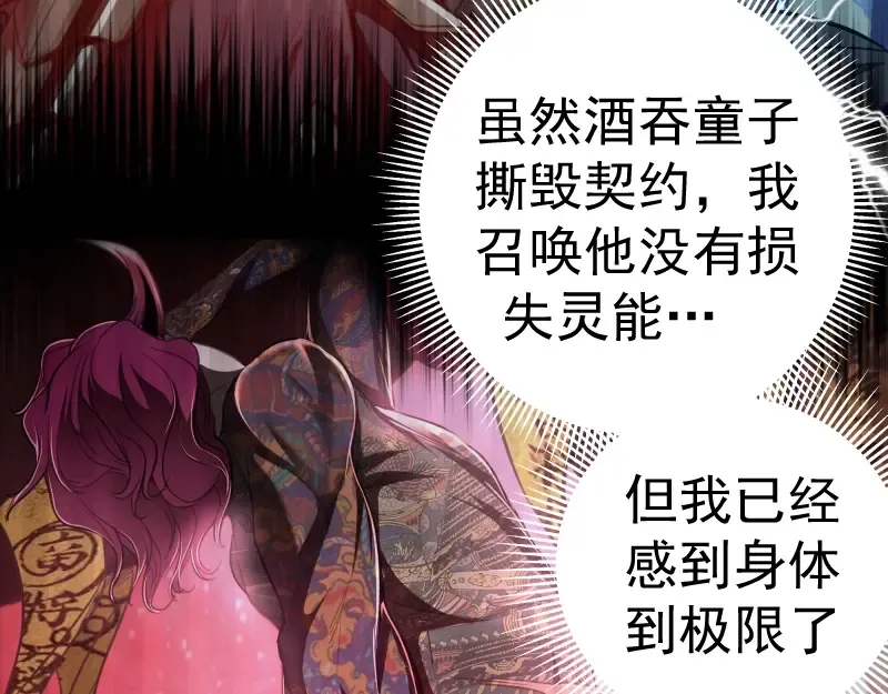 第58话 竹取少女！ 第73页