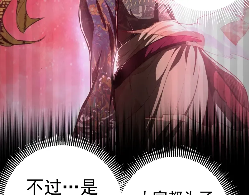 第58话 竹取少女！ 第74页