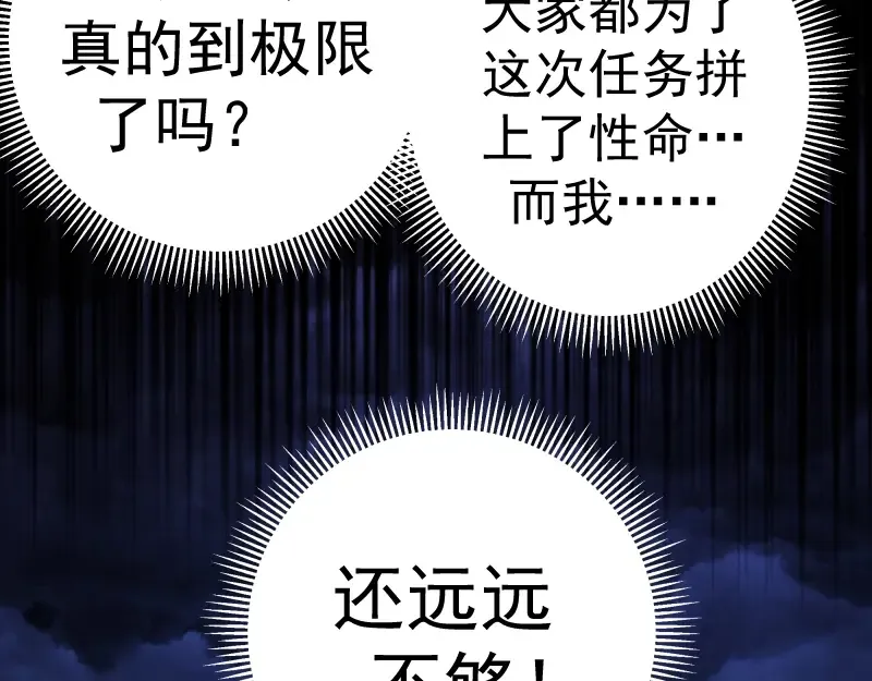 第58话 竹取少女！ 第75页