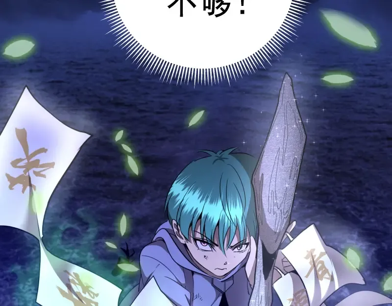第58话 竹取少女！ 第76页