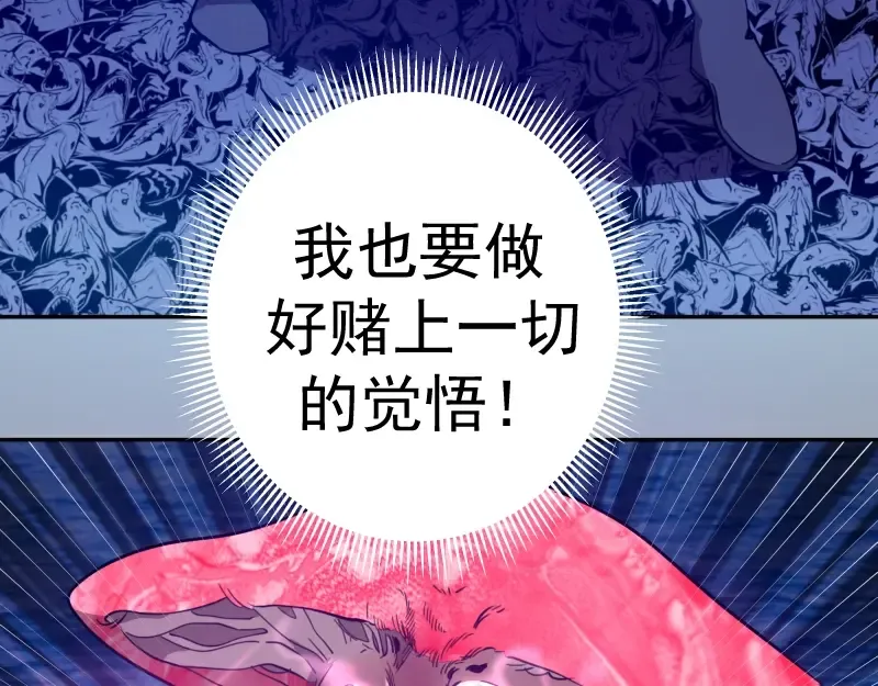 第58话 竹取少女！ 第78页