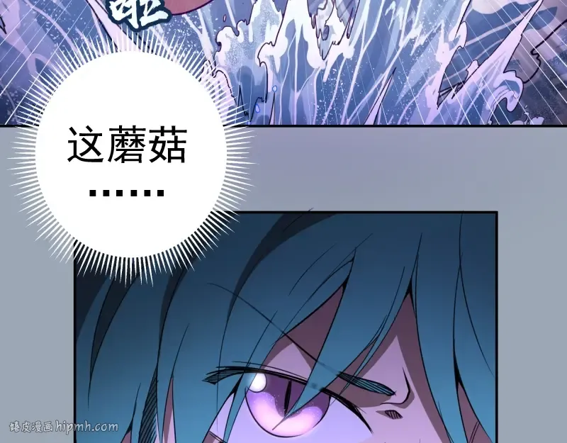 第58话 竹取少女！ 第80页