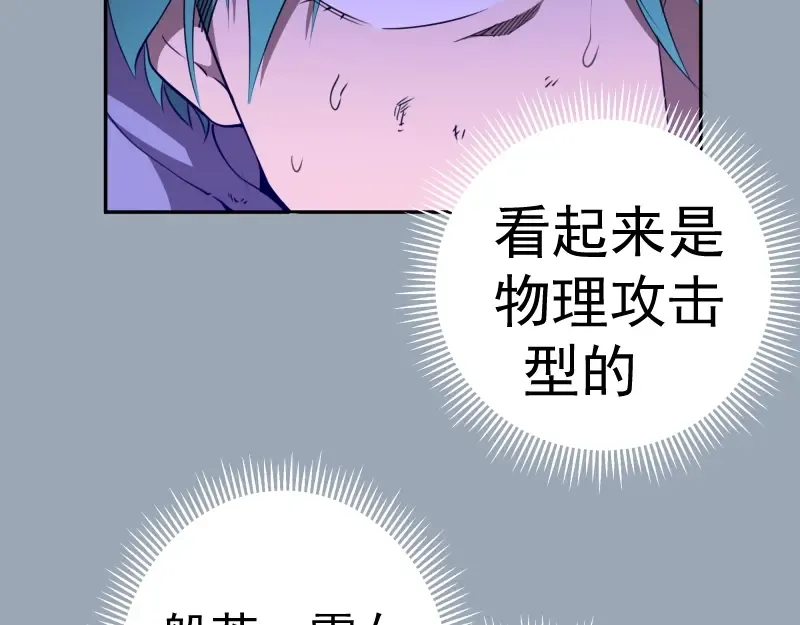 第58话 竹取少女！ 第81页
