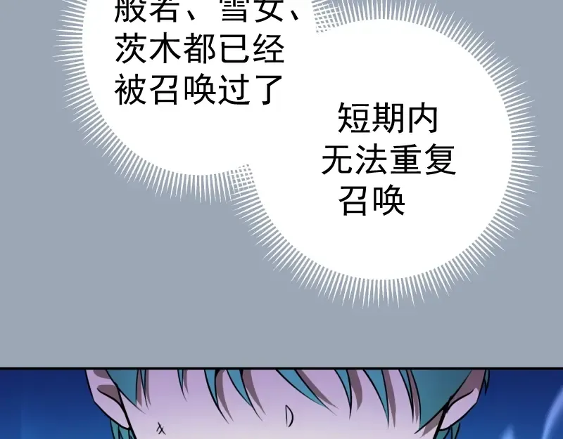 第58话 竹取少女！ 第82页