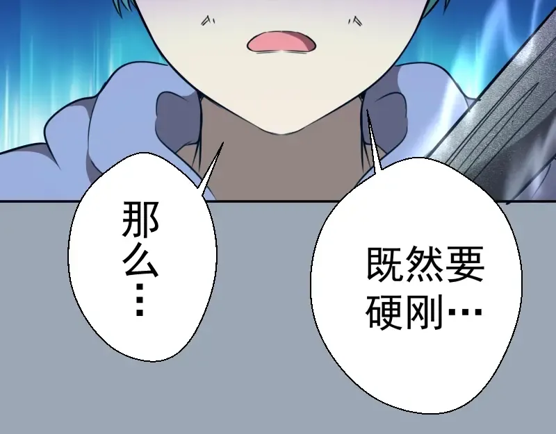 第58话 竹取少女！ 第83页