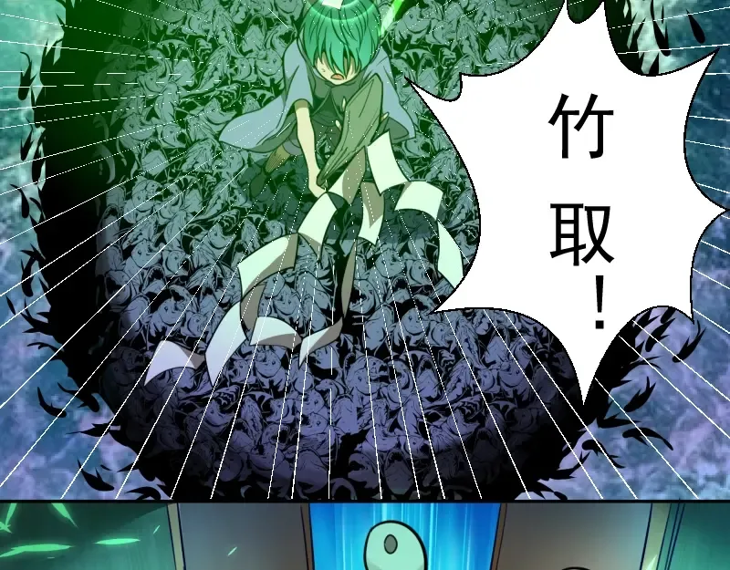 第58话 竹取少女！ 第89页