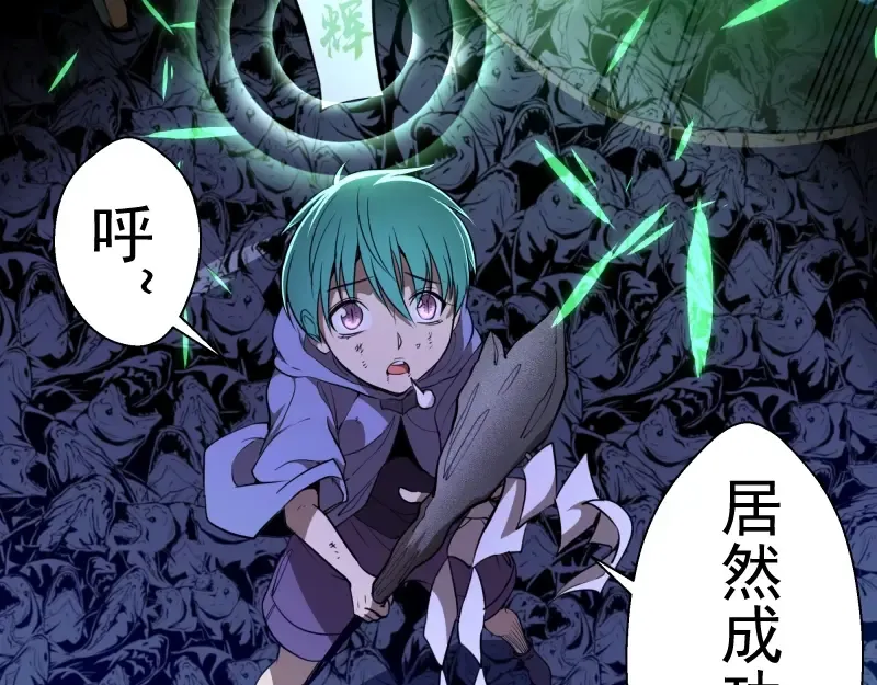 第58话 竹取少女！ 第94页