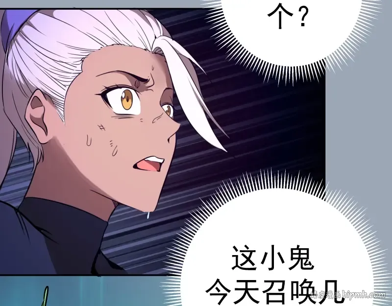 第58话 竹取少女！ 第96页