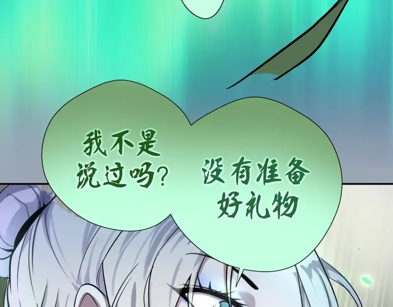 第58话 竹取少女！ 第98页
