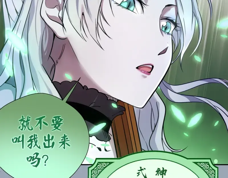 第58话 竹取少女！ 第99页