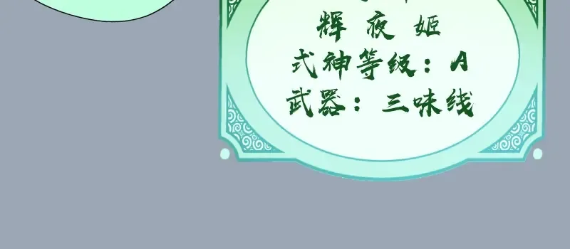第58话 竹取少女！ 第100页