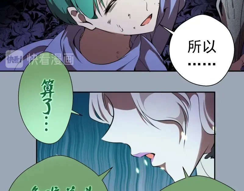 第58话 竹取少女！ 第102页