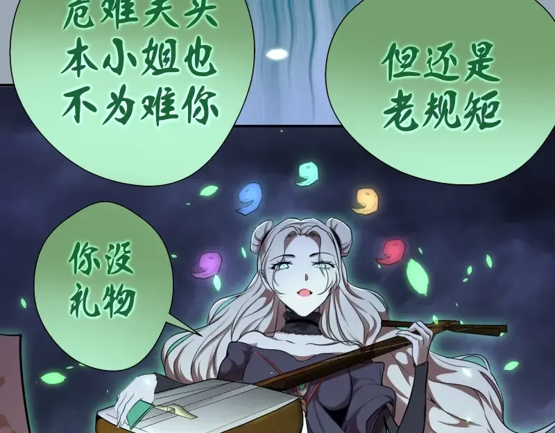 第58话 竹取少女！ 第103页