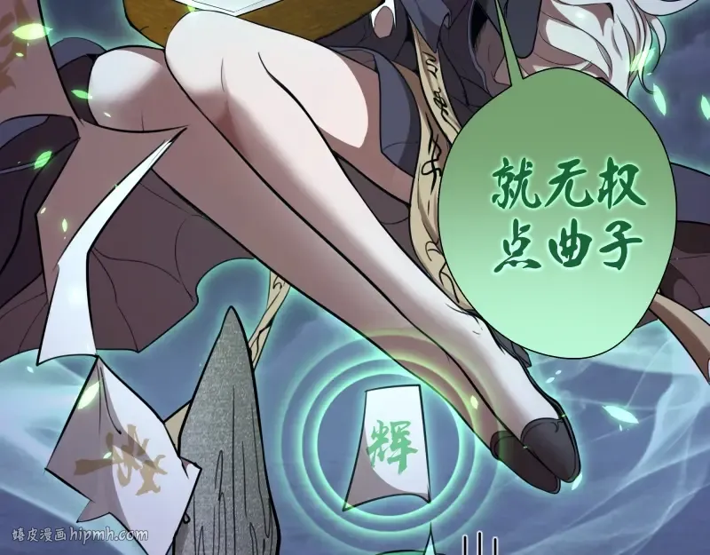 第58话 竹取少女！ 第104页