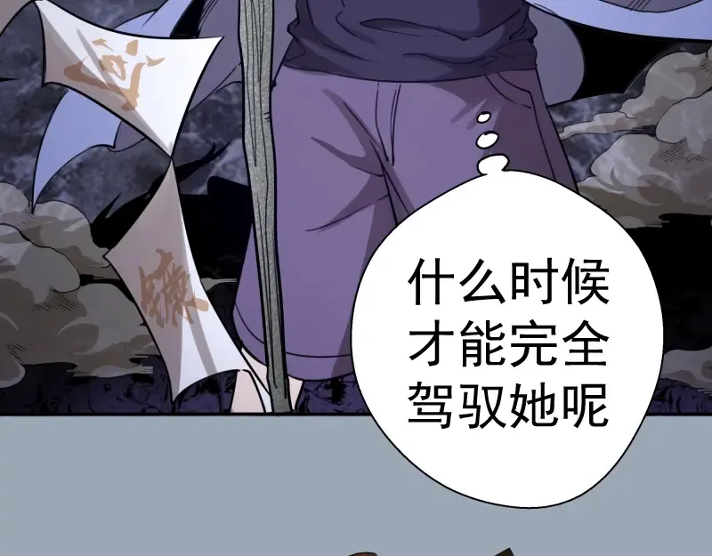 第58话 竹取少女！ 第106页